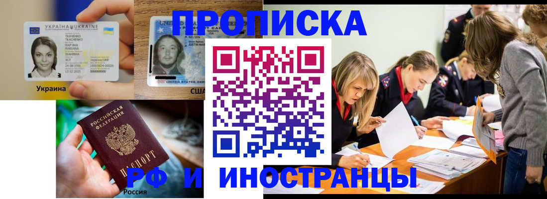 временная регистрация законно в Каменск-Шахтинском