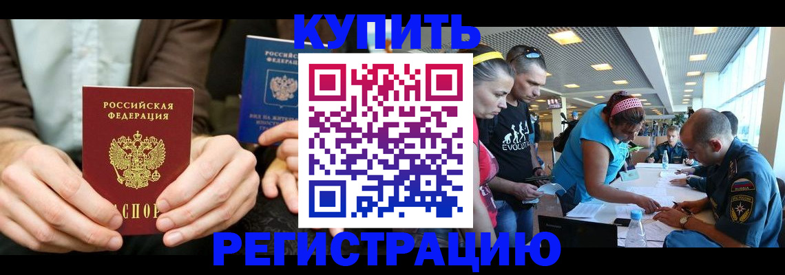 временная прописка в Каменск-Шахтинском